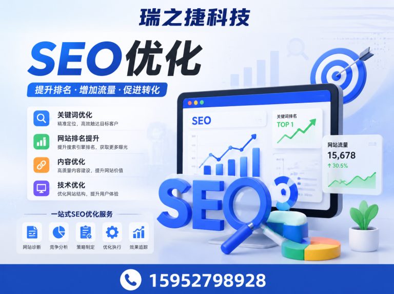 仪征市瑞之捷科技展示图